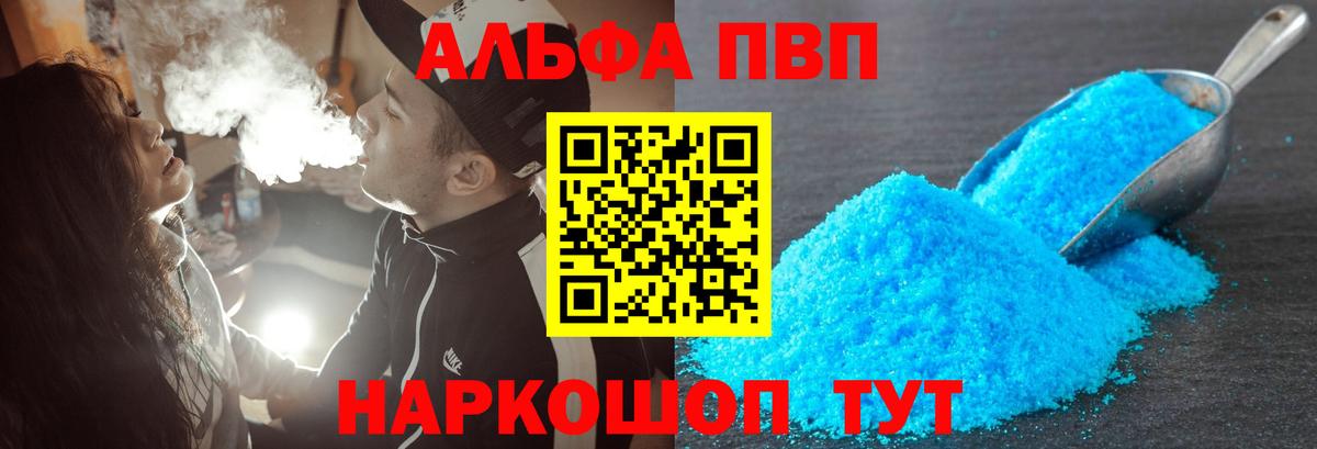 Alpha PVP Соль Мегион