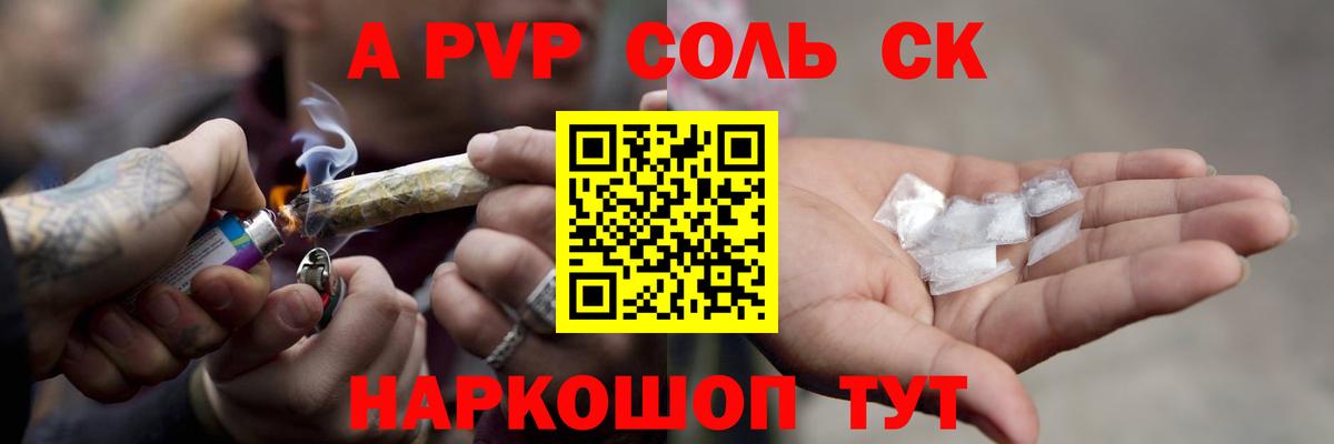 A PVP VHQ  Альфа ПВП Crystall  APVP Crystall  А ПВП  Вход с VPN  Мегион 