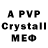 APVP Crystall Cheshirski Cat