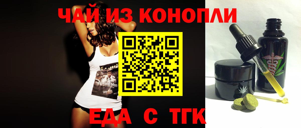 Мегион  Cannafood конопля  Вход с VPN 