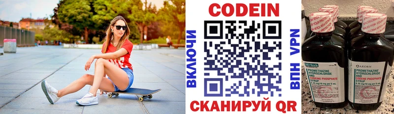 Codein напиток Lean (лин)  ОМГ ОМГ ССЫЛКА  Мегион  купить наркотики сайты 