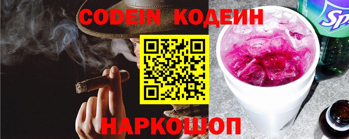 Мегион  Кодеин напиток Lean (лин)  Вход с VPN 