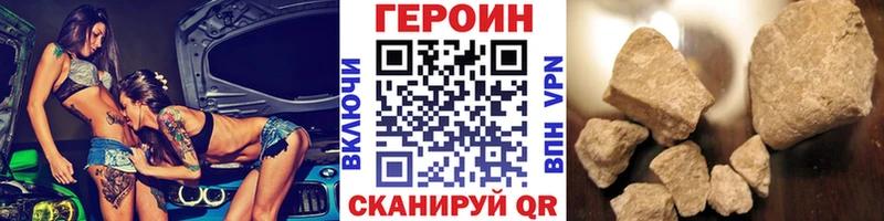 ГЕРОИН хмурый  Мегион 