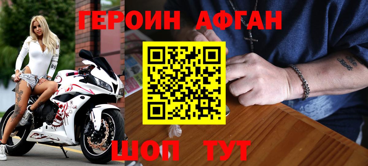 Мегион  ГЕРОИН афганец  Вход с VPN 