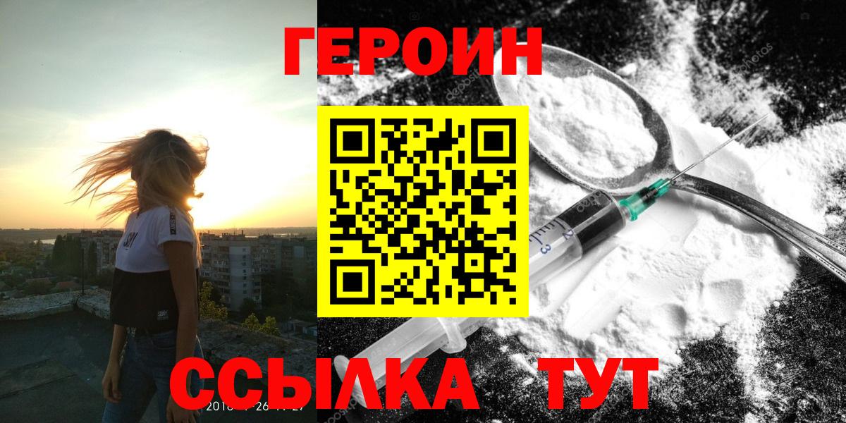 Героин Heroin Мегион