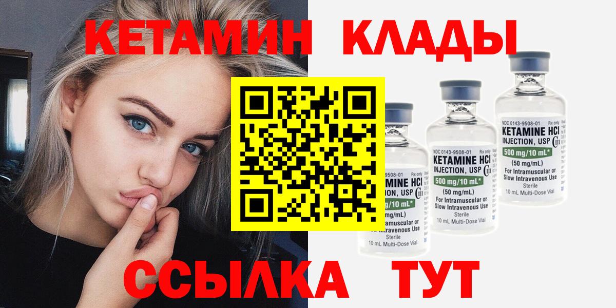 КЕТАМИН VHQ  Вход с VPN  Мегион  Кетамин ketamine 