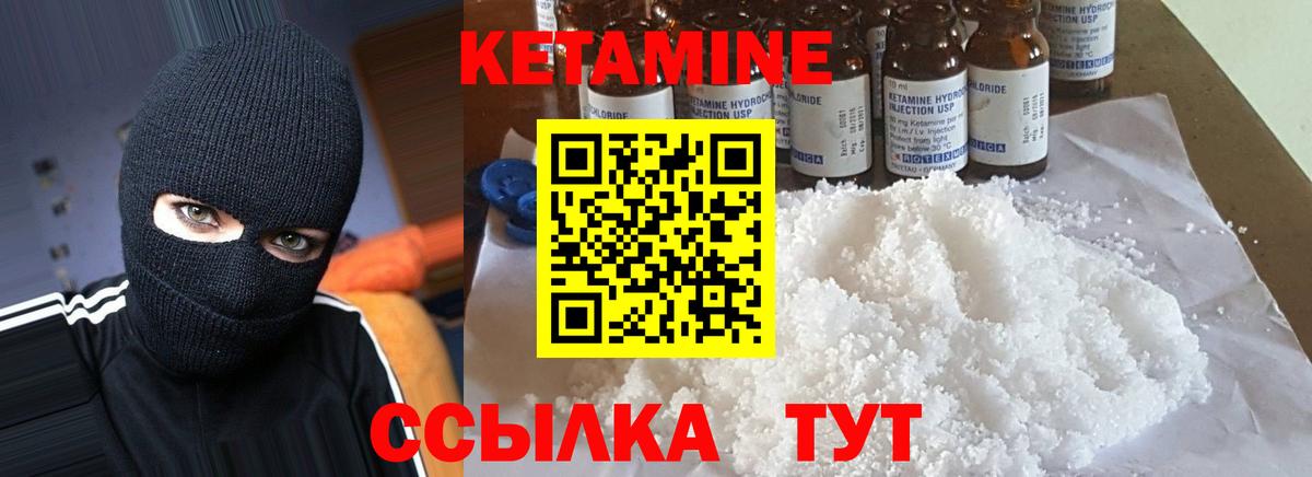 КЕТАМИН ketamine Мегион