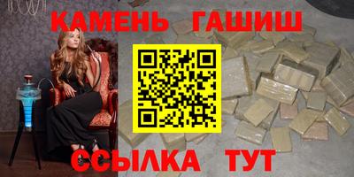 синтетический гашиш Каменск-Шахтинский