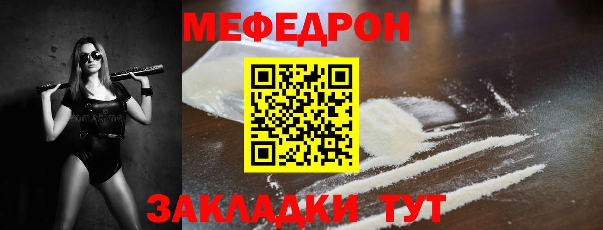 Меф Мегион