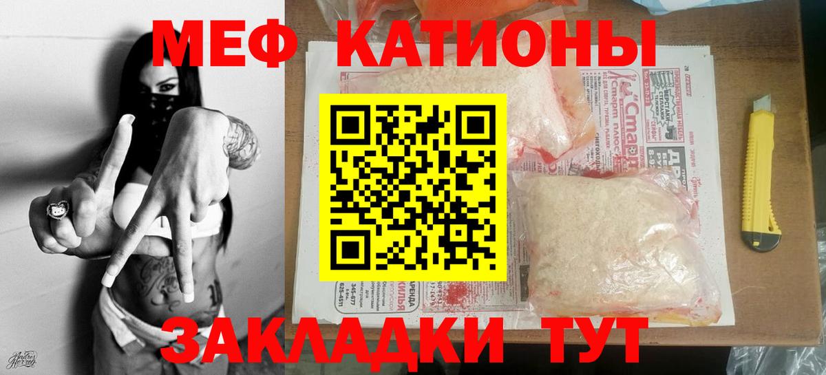 Мегион  МЕФ мука  МЕФ  Мефедрон VHQ  Вход с VPN  МЕФ 