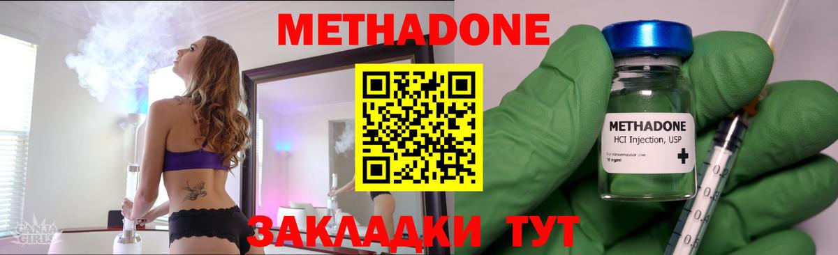 МЕТАДОН methadone  Метадон кристалл  Мегион  Вход с VPN 