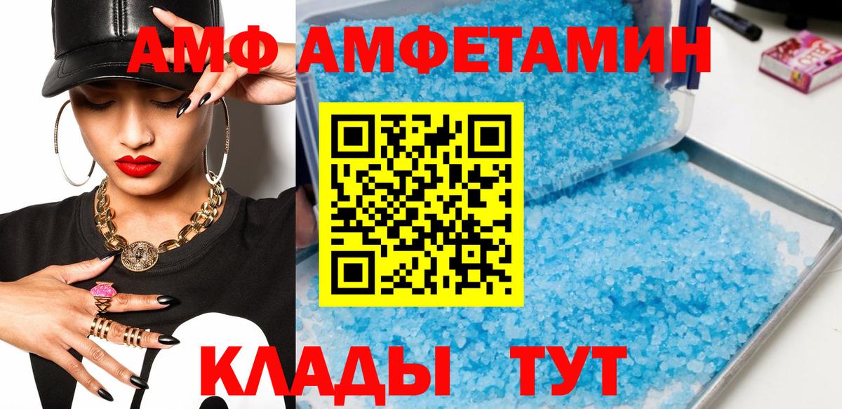 Мегион  МЕТАМФЕТАМИН кристалл  Вход с VPN 