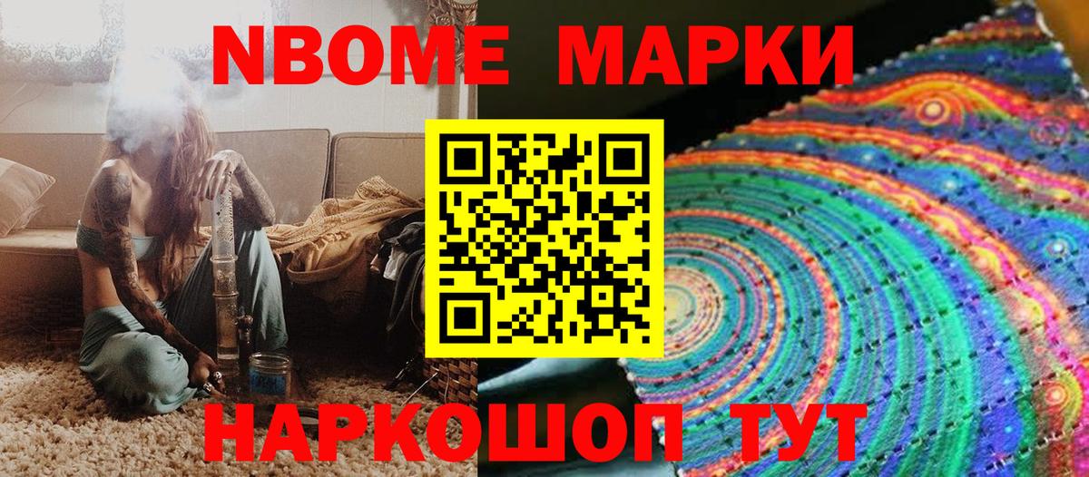 Марки 25I-NBOMe 1,8мг  Марки 25I-NBOMe 1,8мг  Вход с VPN  Марки N-bome  Мегион 
