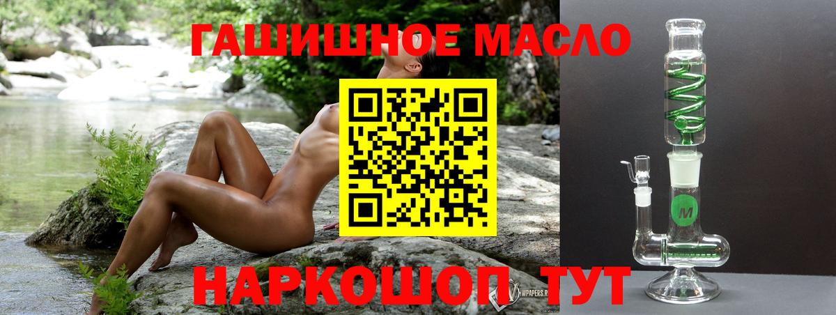 Дистиллят ТГК THC oil Мегион