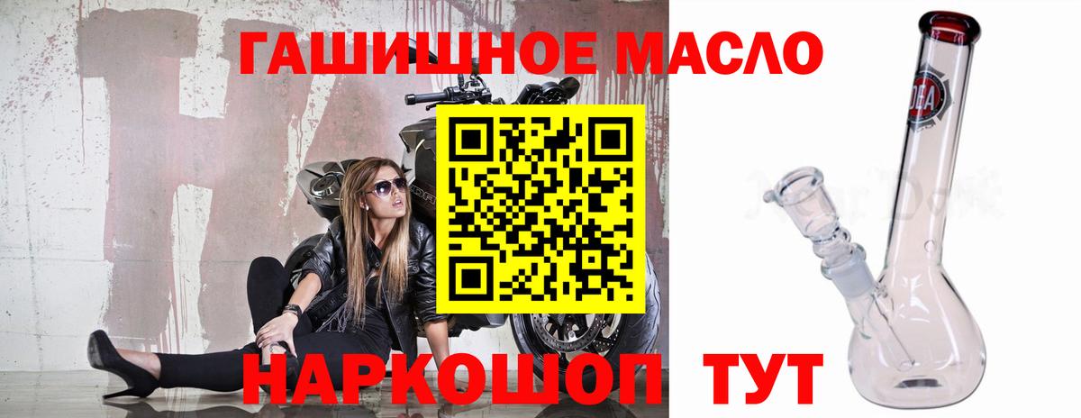 Дистиллят ТГК концентрат  Вход с VPN  Мегион 